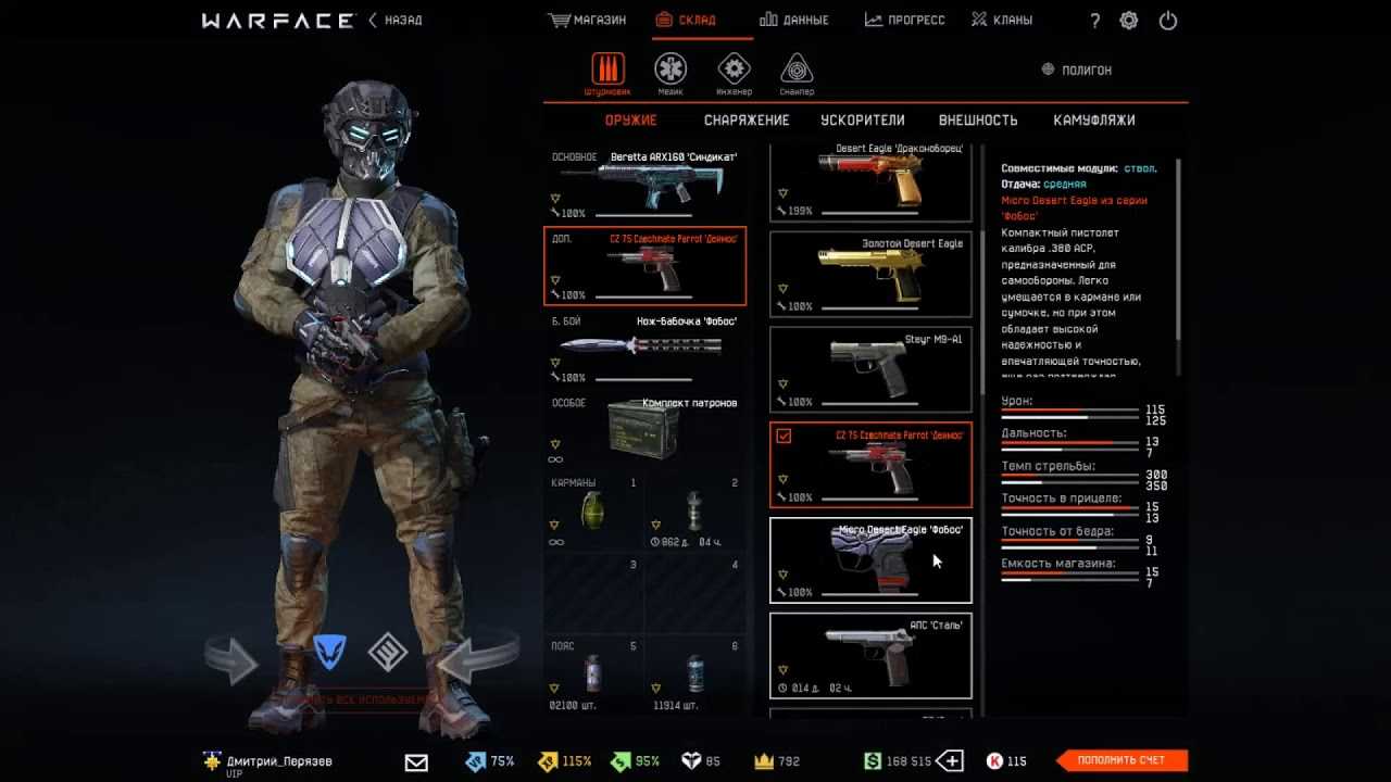 Warface, варфейс - клиентская онлайн игра. обзор. бесплатно.