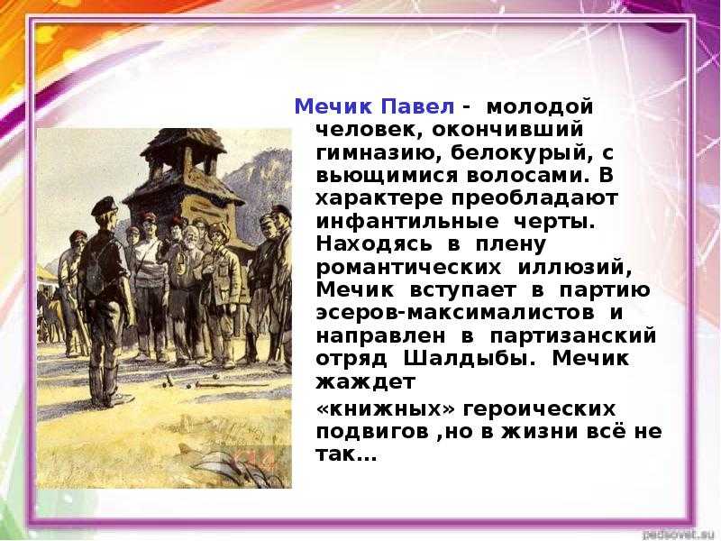 Шахматные термины: словарь с определениями