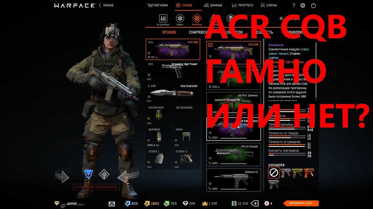 Warface гайд по рейтинговым матчам - быстрое повышение лиги
