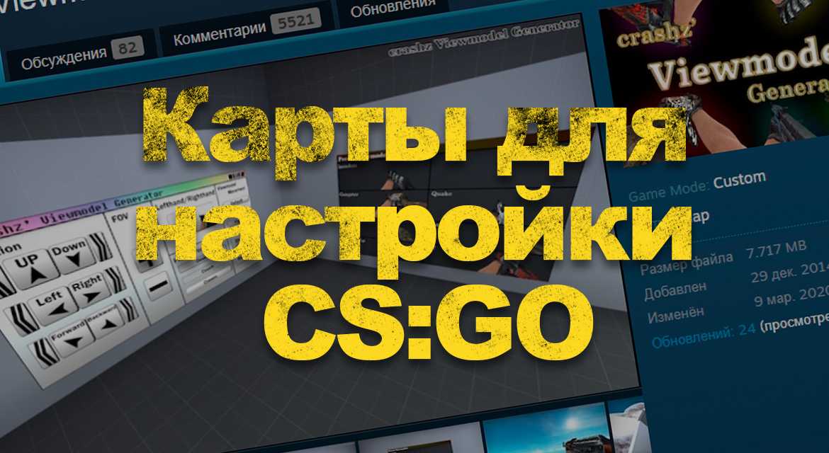 Улучшаем производительность и повышаем fps в cs:go