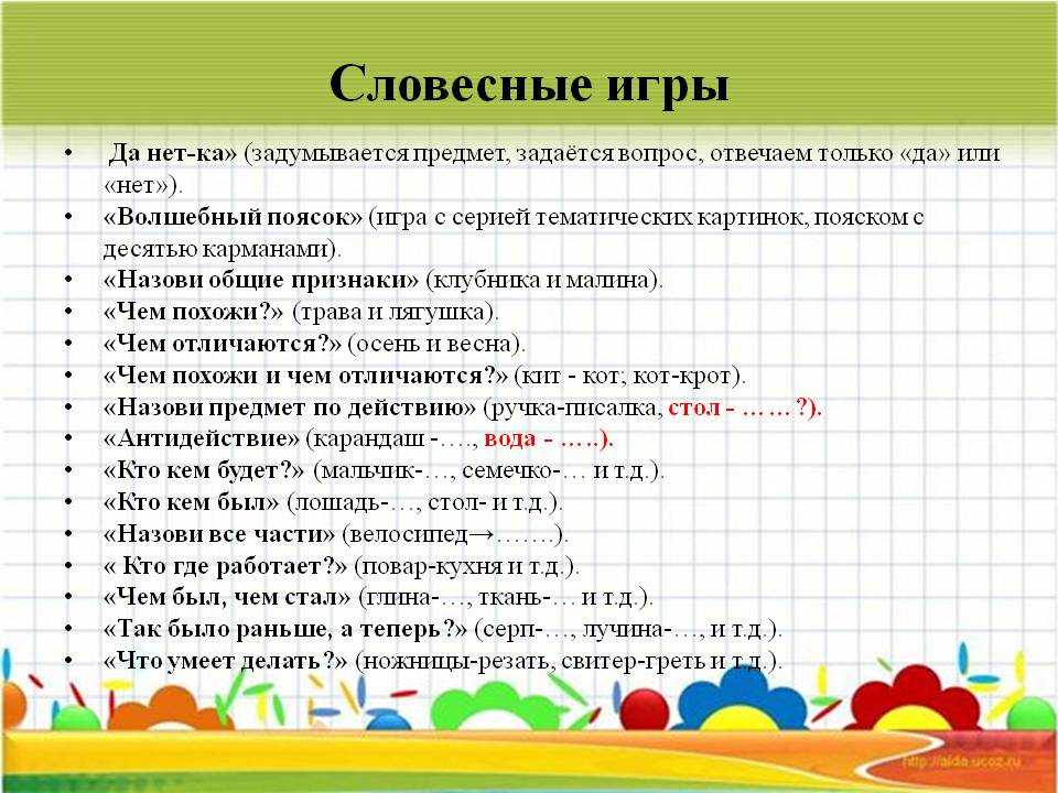 Вопросы для детей в картинках