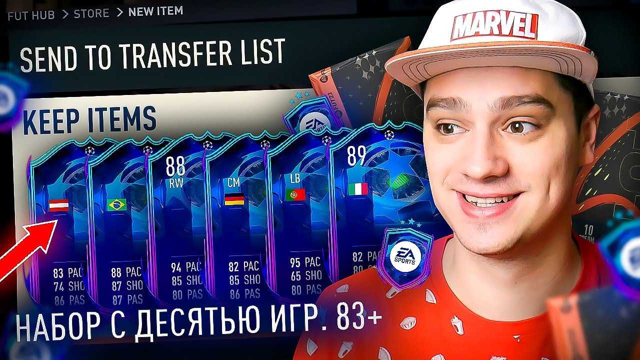 Перспективные игроки в fifa 18