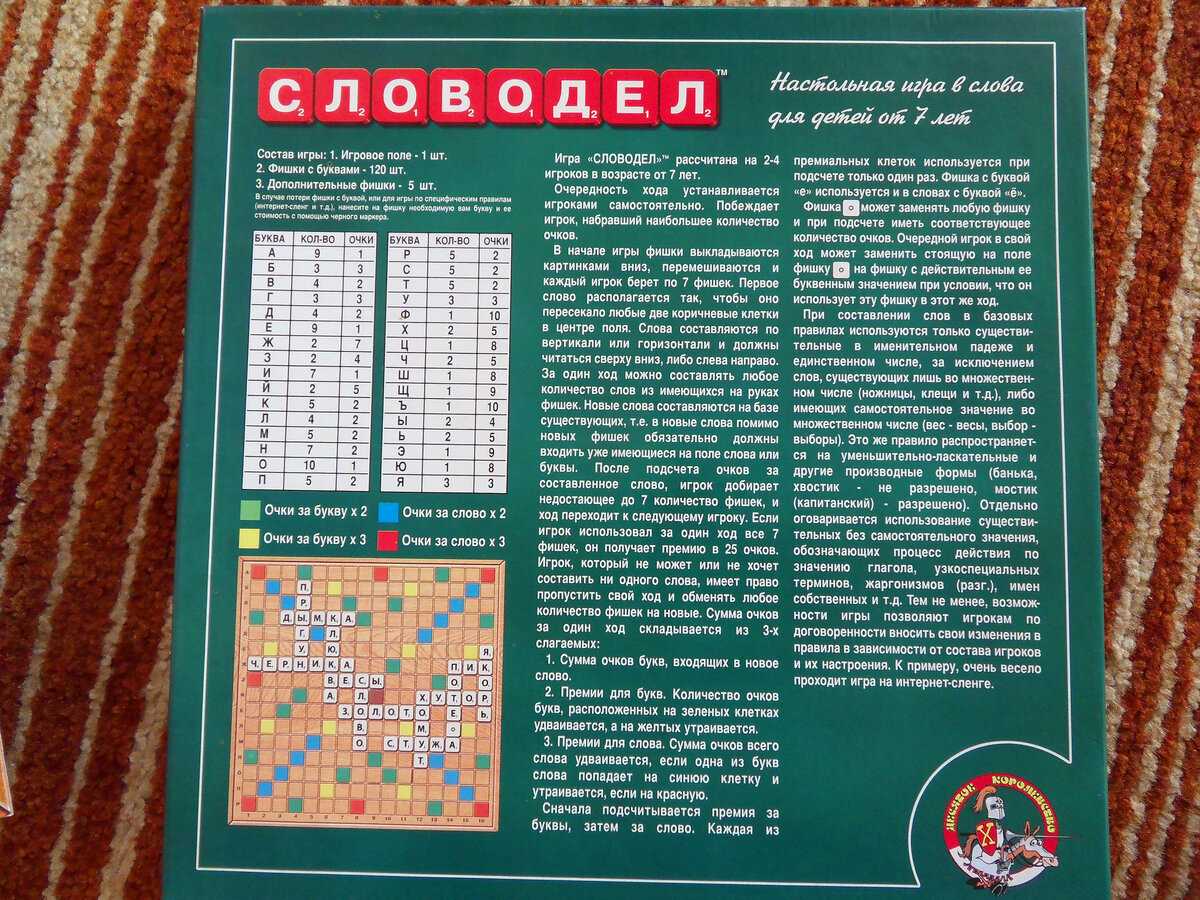 Скрэббл (scrabble) - настольные игры
