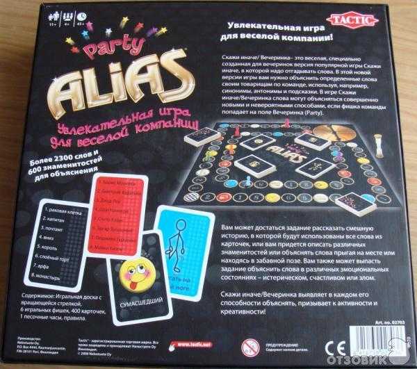 Обзор настольной игры элиас (alias) — как в неё играть