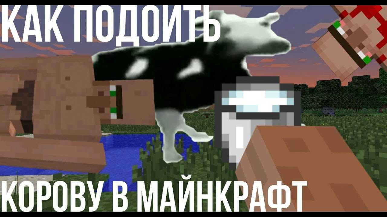 Разведение животных — minecraft wiki