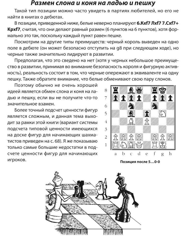 Изучение дебюта. испанская партия. 25-ый шахматный урок. - детско-юношеская комиссия санкт-петербургской шахматной федерации