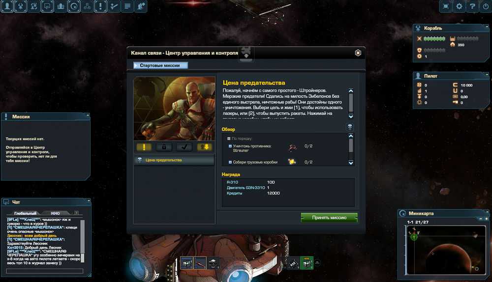 Darkorbit (игра дарк орбит) — обзоры, отзывы и гайды