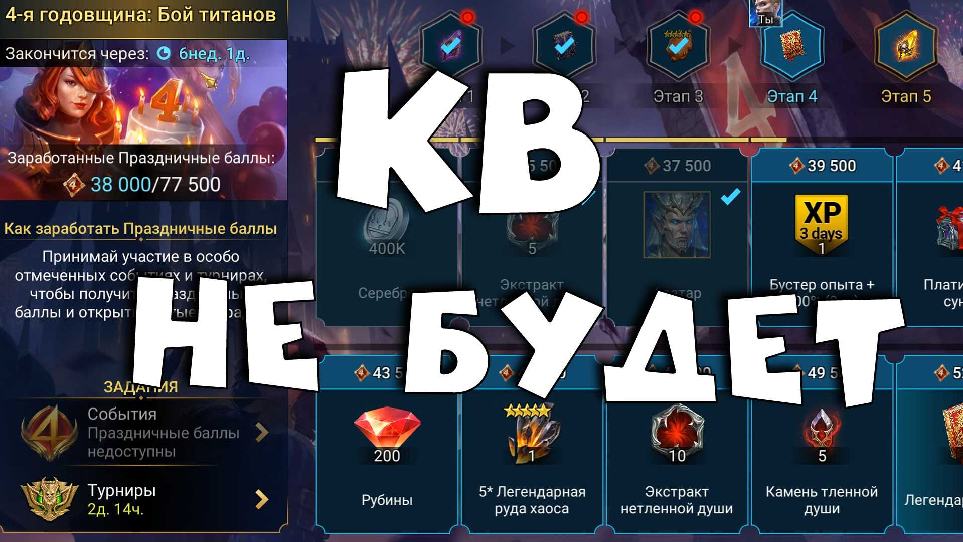 Арена raid: лучшие герои, пачки, тактики. легкий путь в золото.