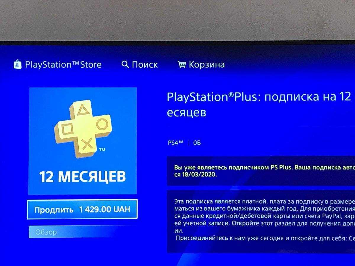Бесплатные игры ps plus на октябрь 2022 - список разадчи