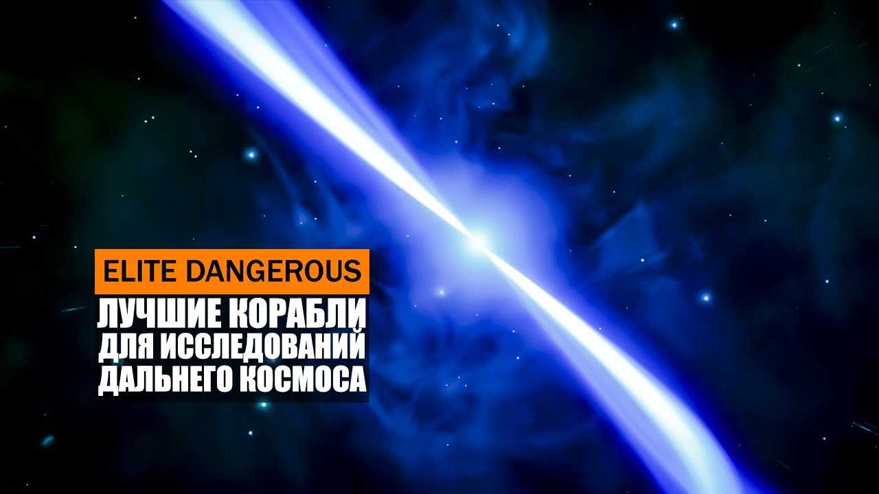 Elite dangerous как установить игру