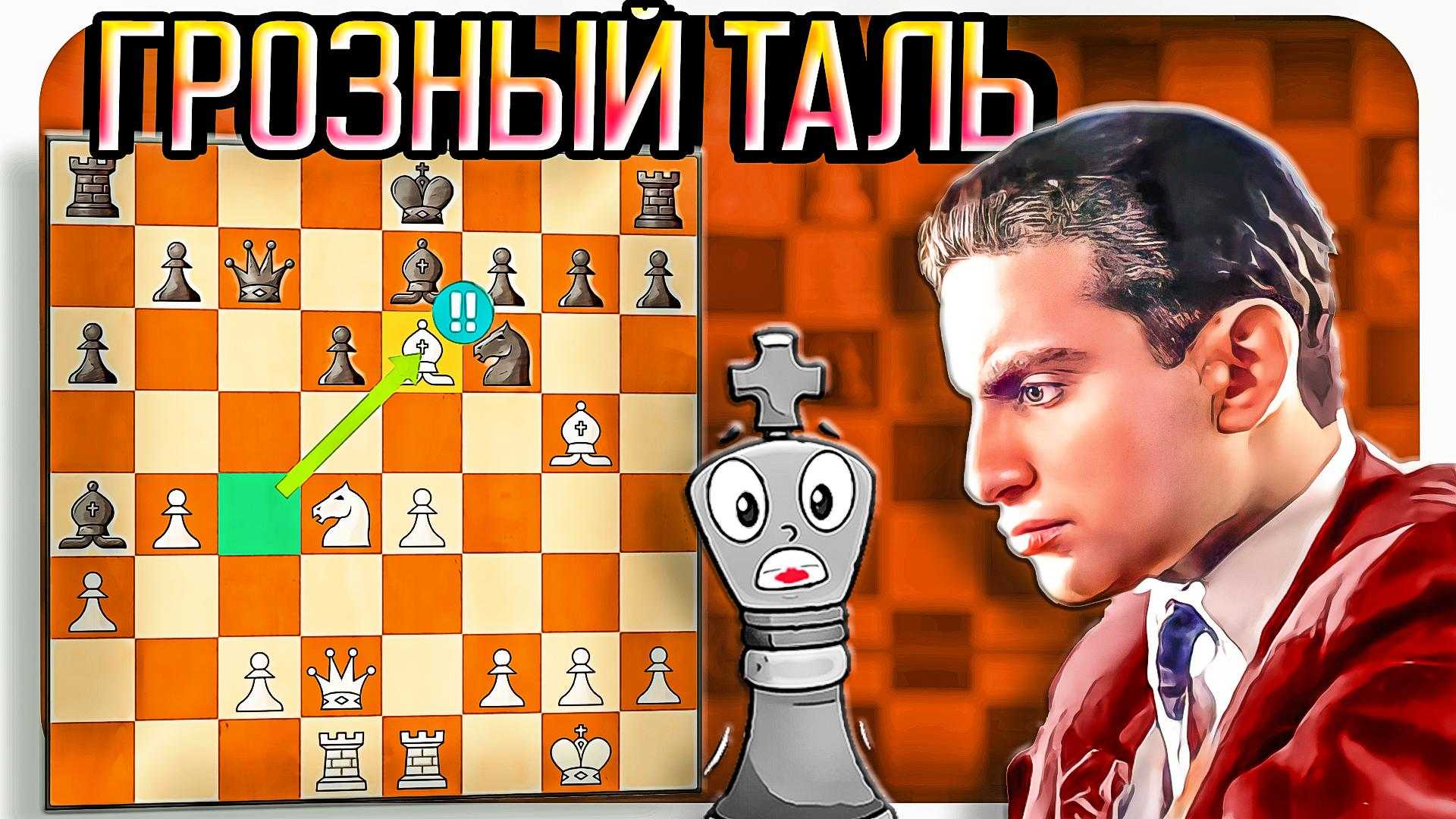 Чемпионы мира по шахматам — кто первый? список чемпионов
