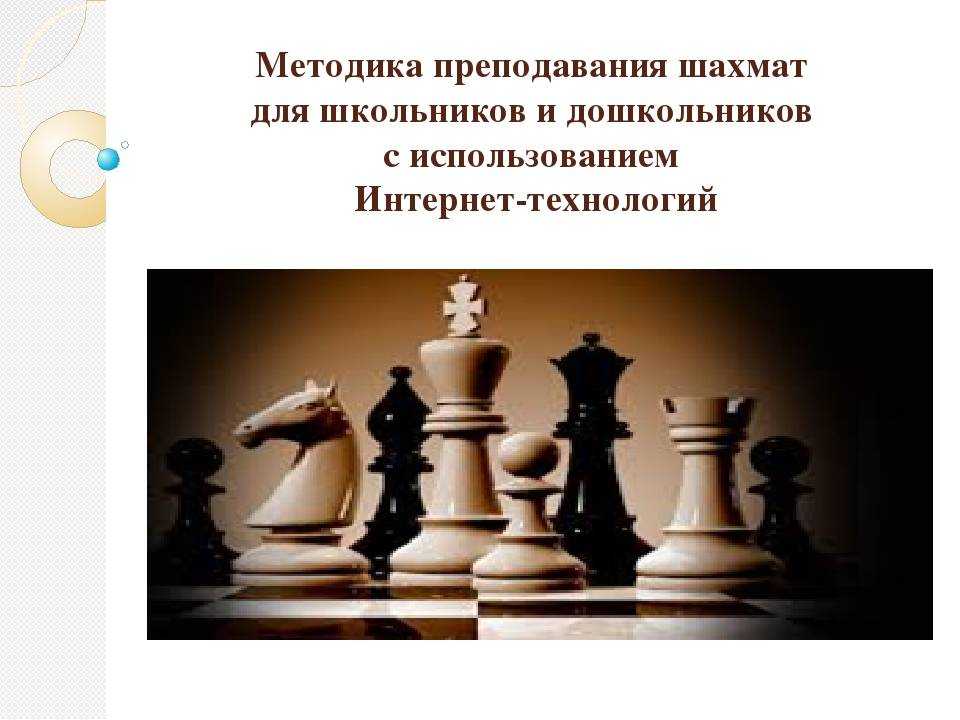 Шахматы для детей: с какого возраста и какая польза