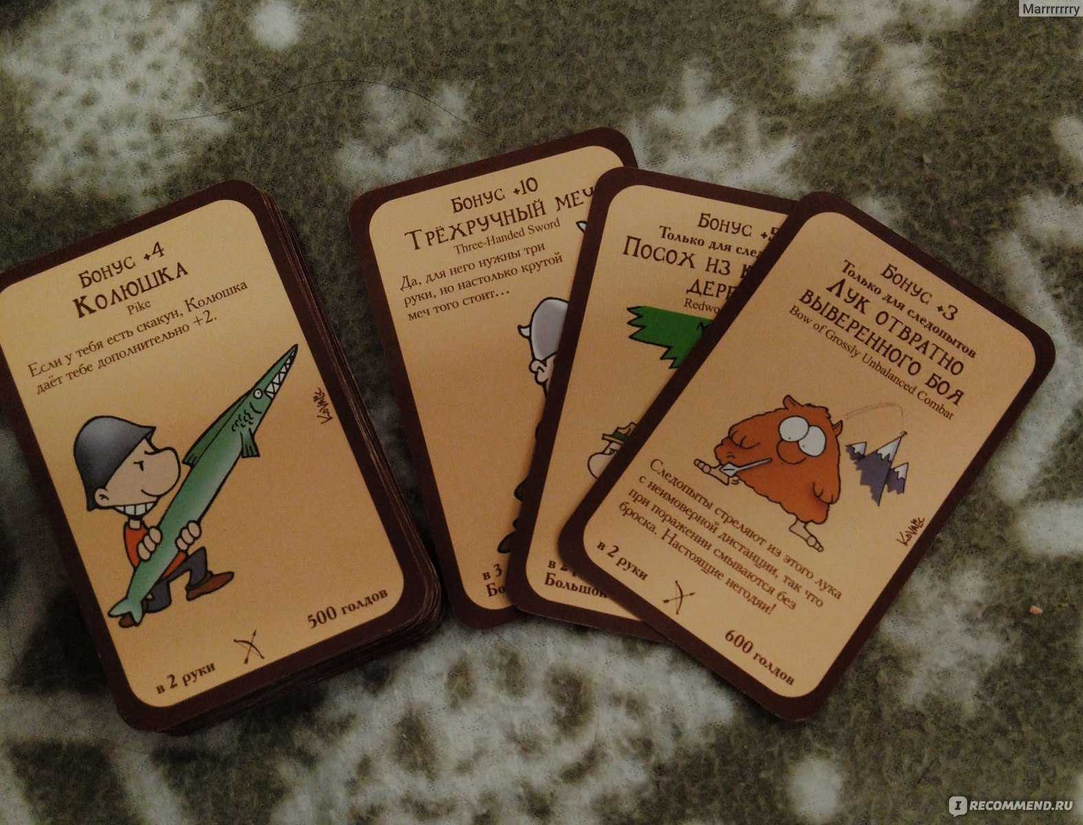 Настольная игра манчкин