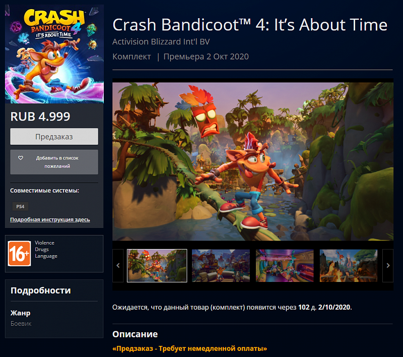 Crash bandicoot n sane trilogy прохождение на 100 процентов