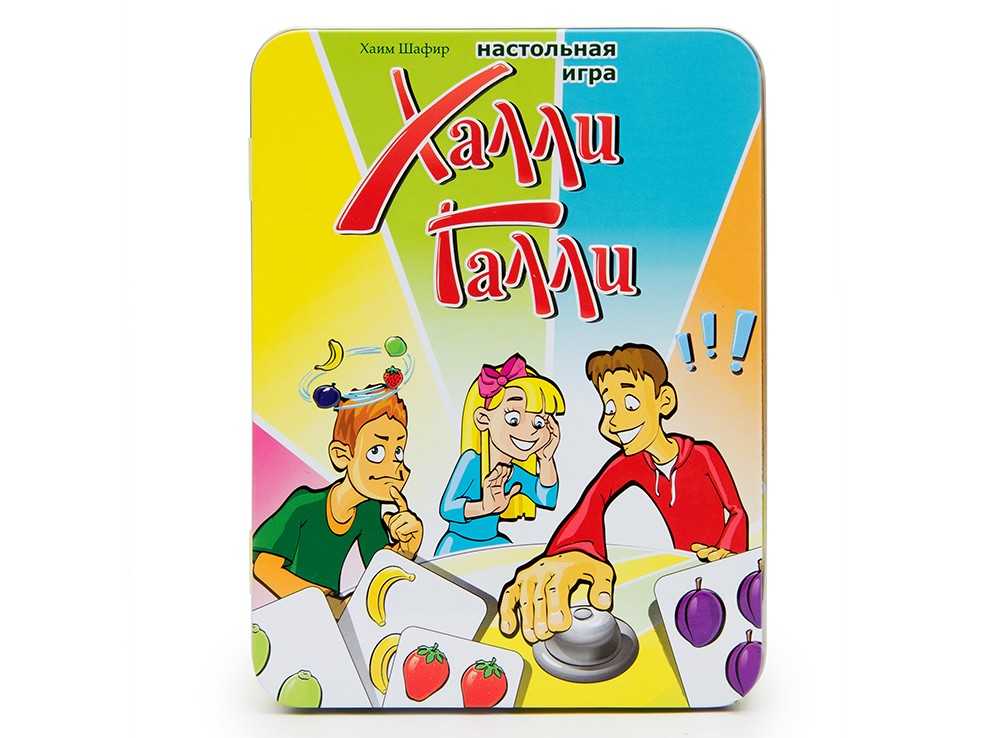Детская игра хали гали