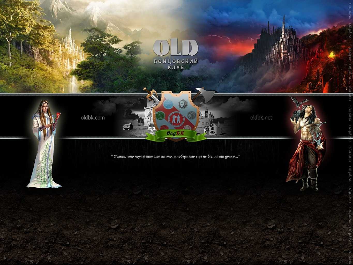 Легендарный бойцовский клуб — новая бесплатная mmorpg