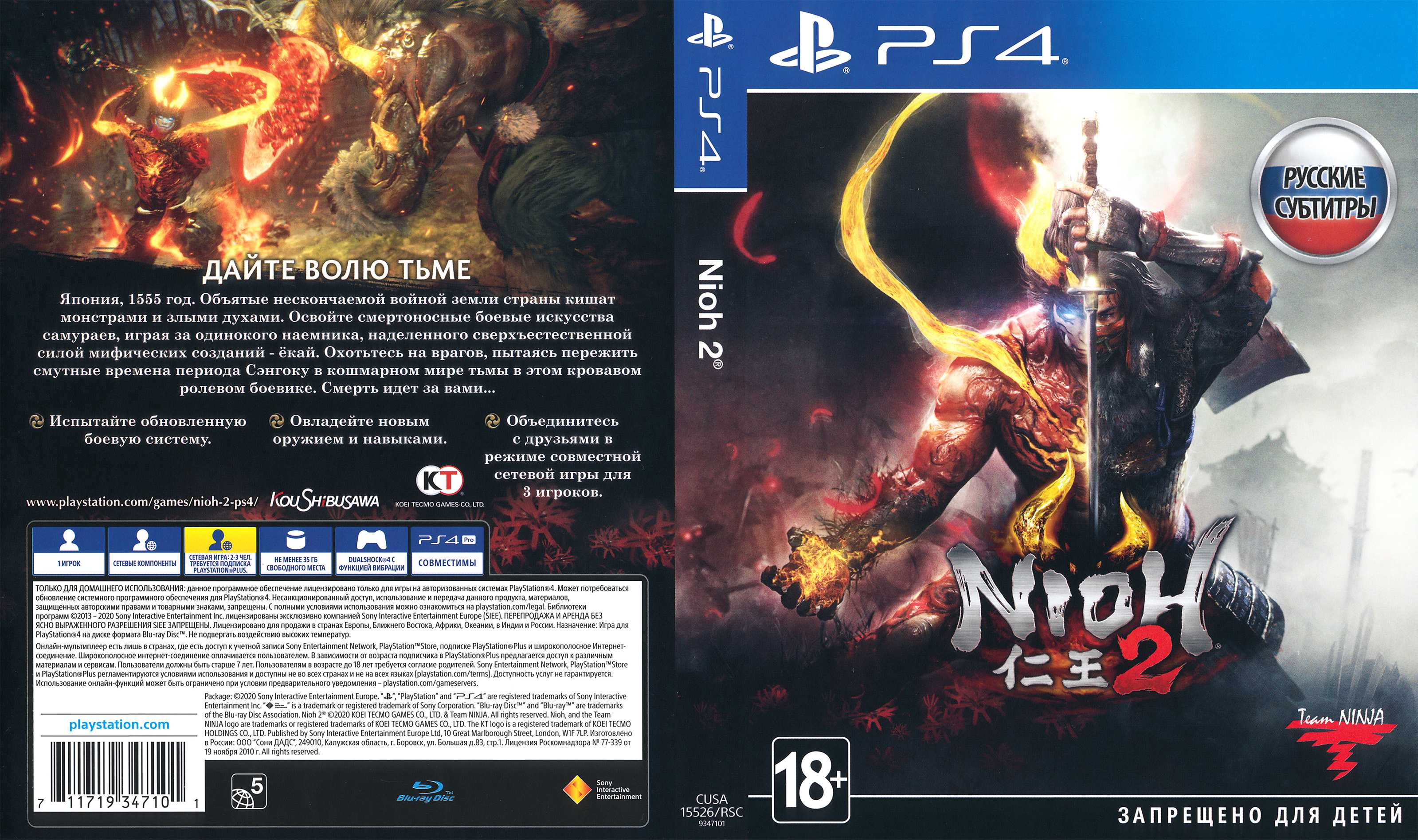 Nioh complete edition v1.21.06 pc repack xatab скачать торрент на русском
