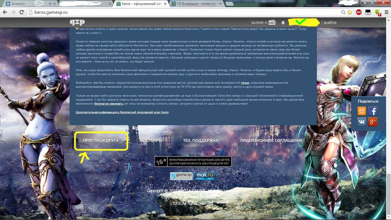 Karos online / карос начало [v.24.9.14] (2010)