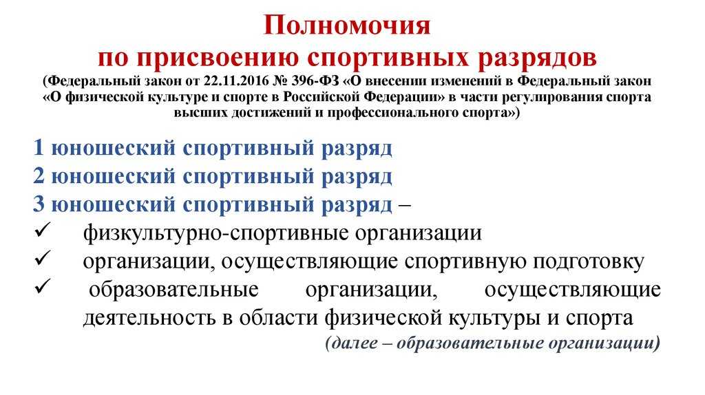 Звания и шахматные разряды – как получить шахматный разряд