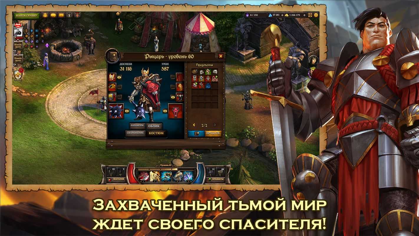 Повелители вселенных