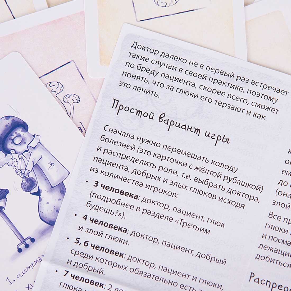 «опята». игра про глюки, врача и пациента