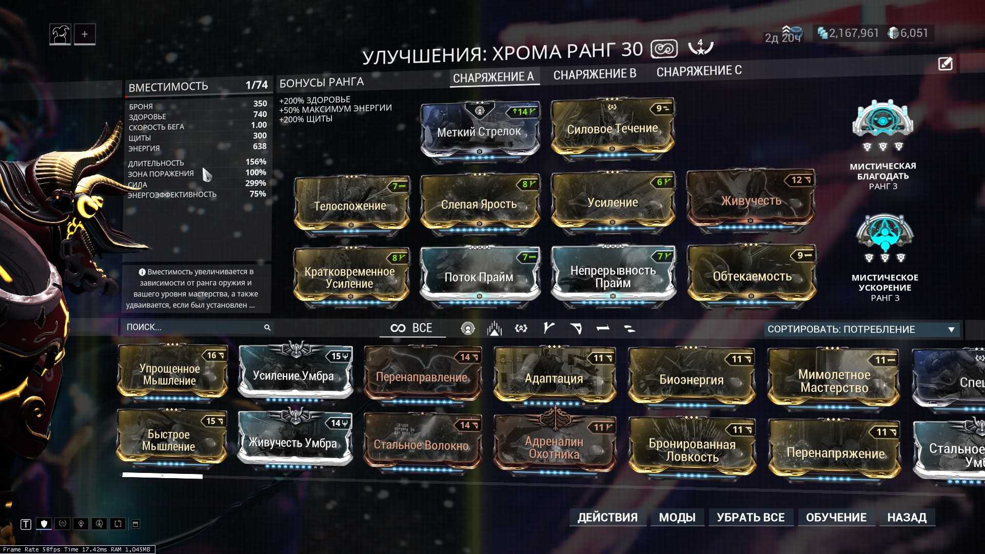 Warframe билды на оружие фото 57