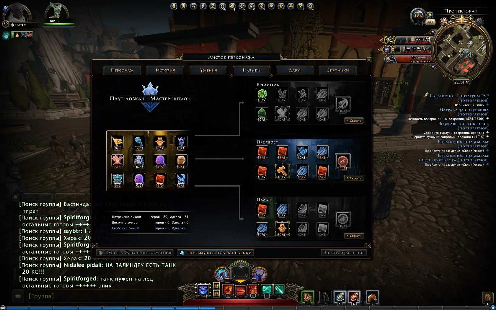 Гайд по плуту-ловкачу из  neverwinter
