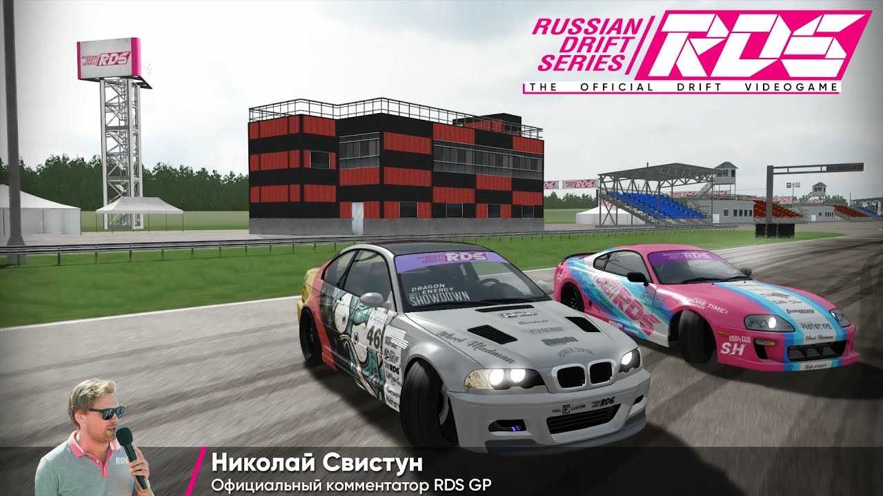 Rds - the official drift videogame (2019) [pc игры, разное] / скачать бесплатно