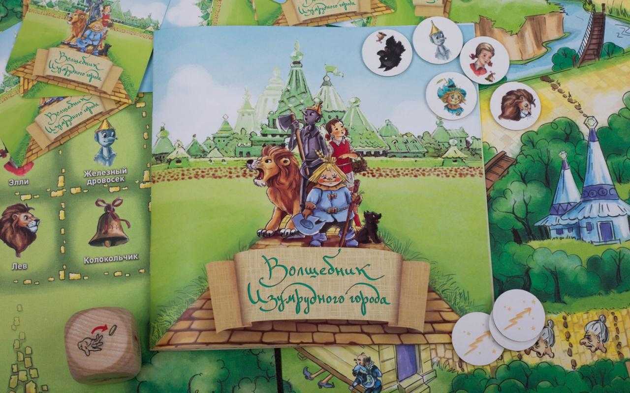 Детское дао: о волшебнике изумрудного города