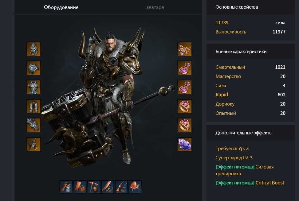 Tera reaper guide: выравнивание, снаряжение и комбинации | tera - игры - 2023