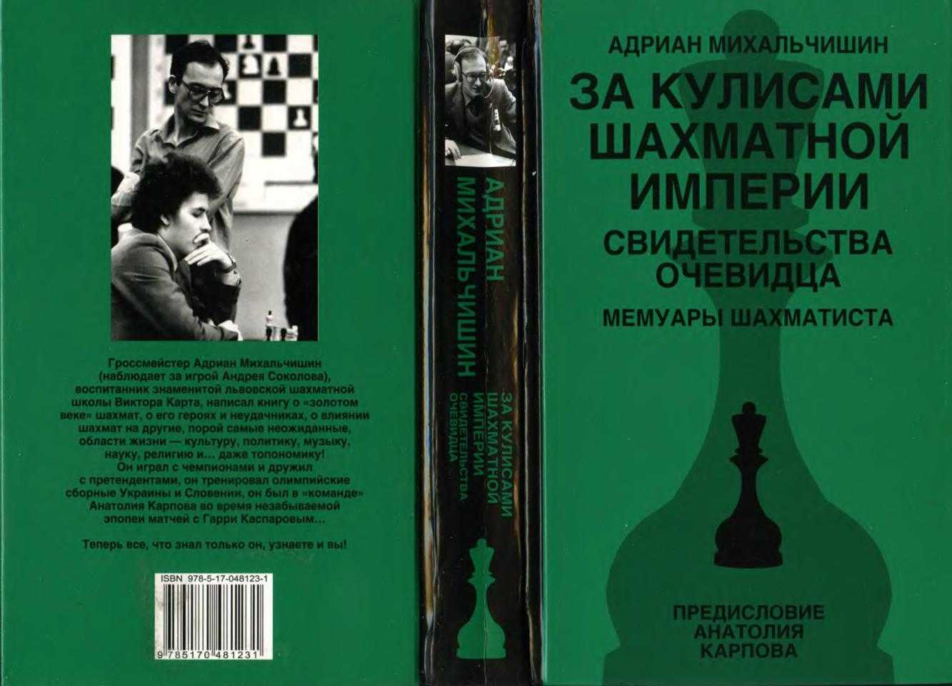 Шахматные дебюты