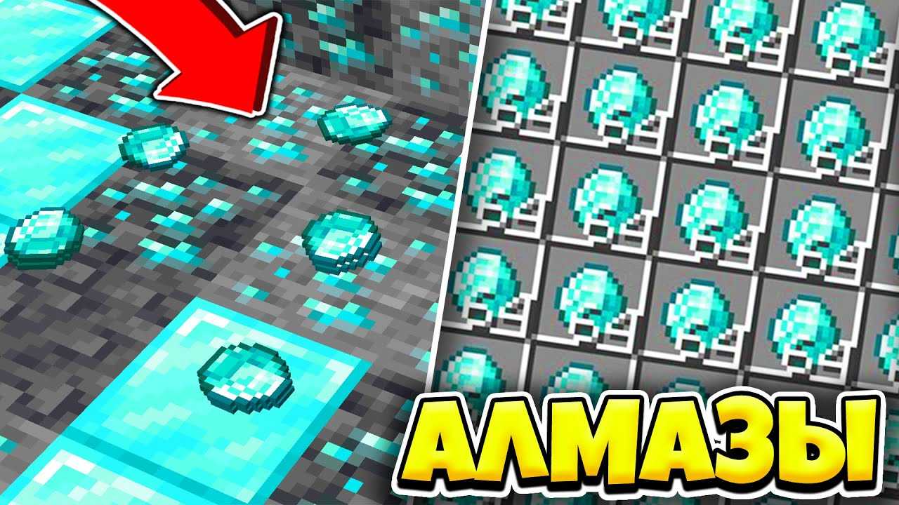 Майнкрафт как найти алмазы за 1 минуту. как добывать алмазы в minecraft