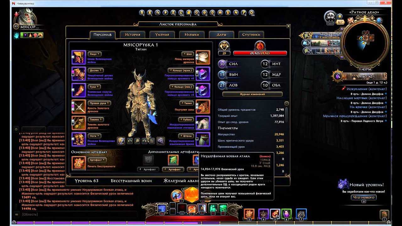 Гайд по классу бесстрашный воин — neverwinter online