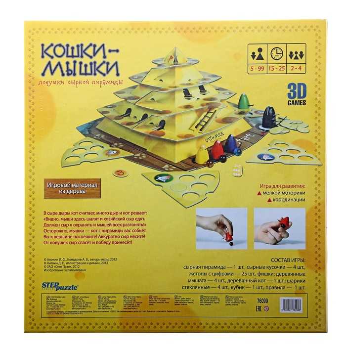 Детская игра "кошки-мышки " - правила. развлечения и игры для детей без компьютера!