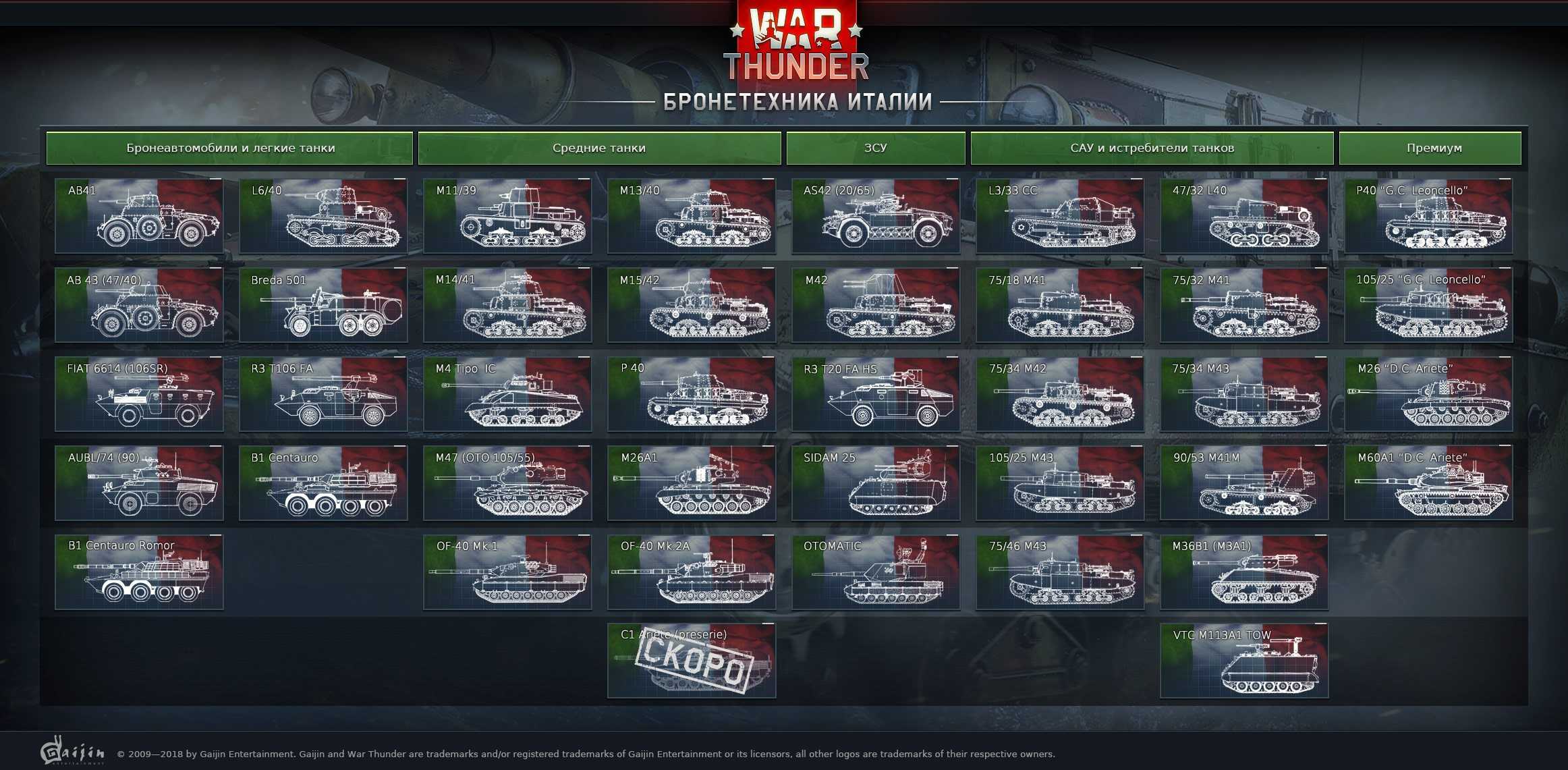 War thunder – самолеты, гайд и советы
