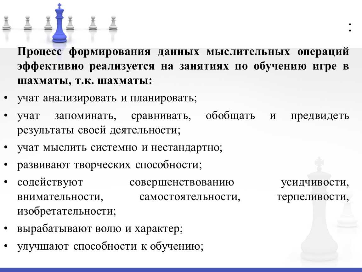 Как шахматы влияют на развитие личности