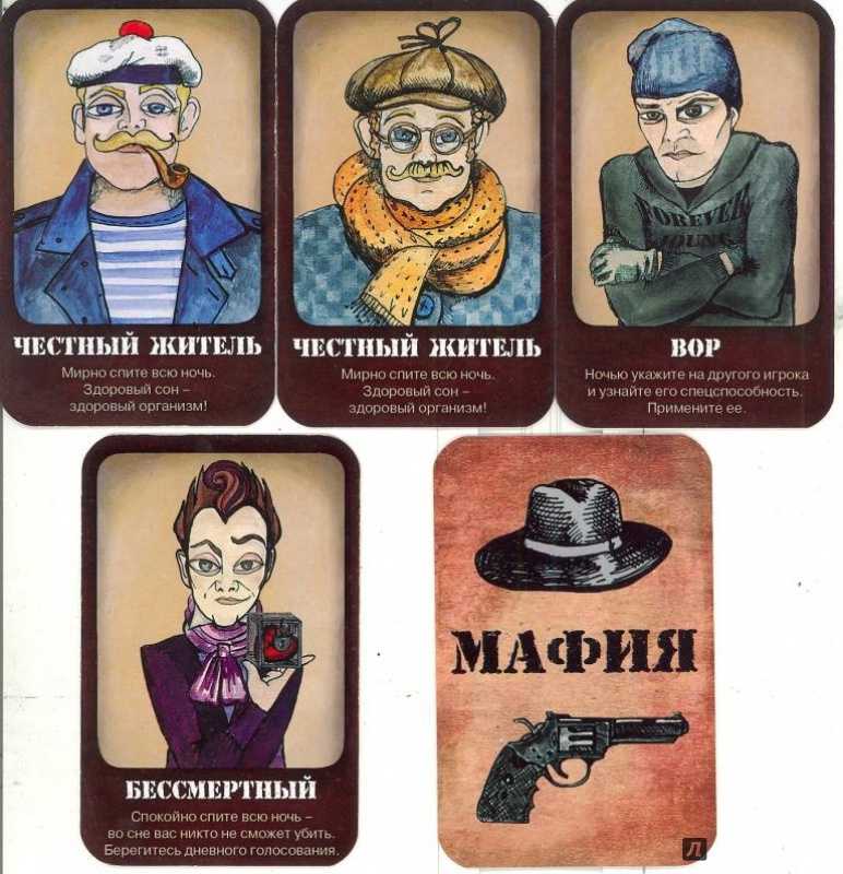 Как играть в мафию - wikihow