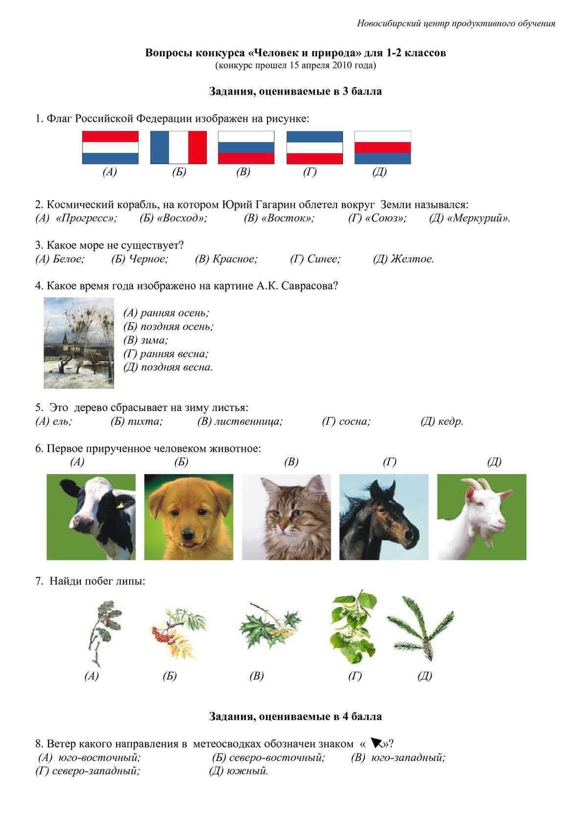 Ответы поле чудес 15 июля 2022 | 15.07.2022