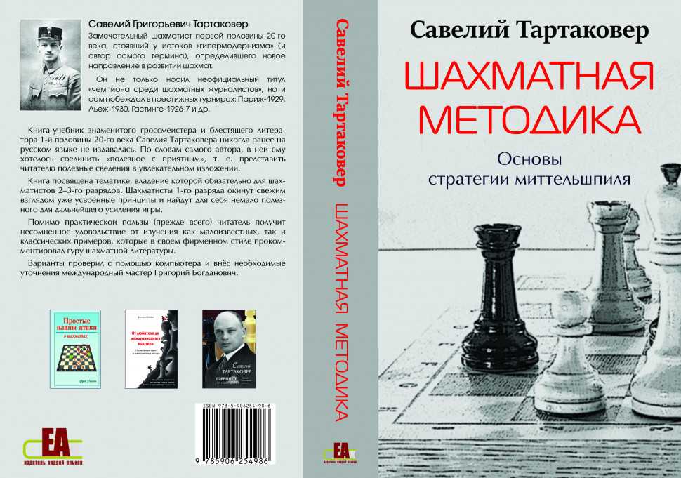Энциклопедия шахматных дебютов