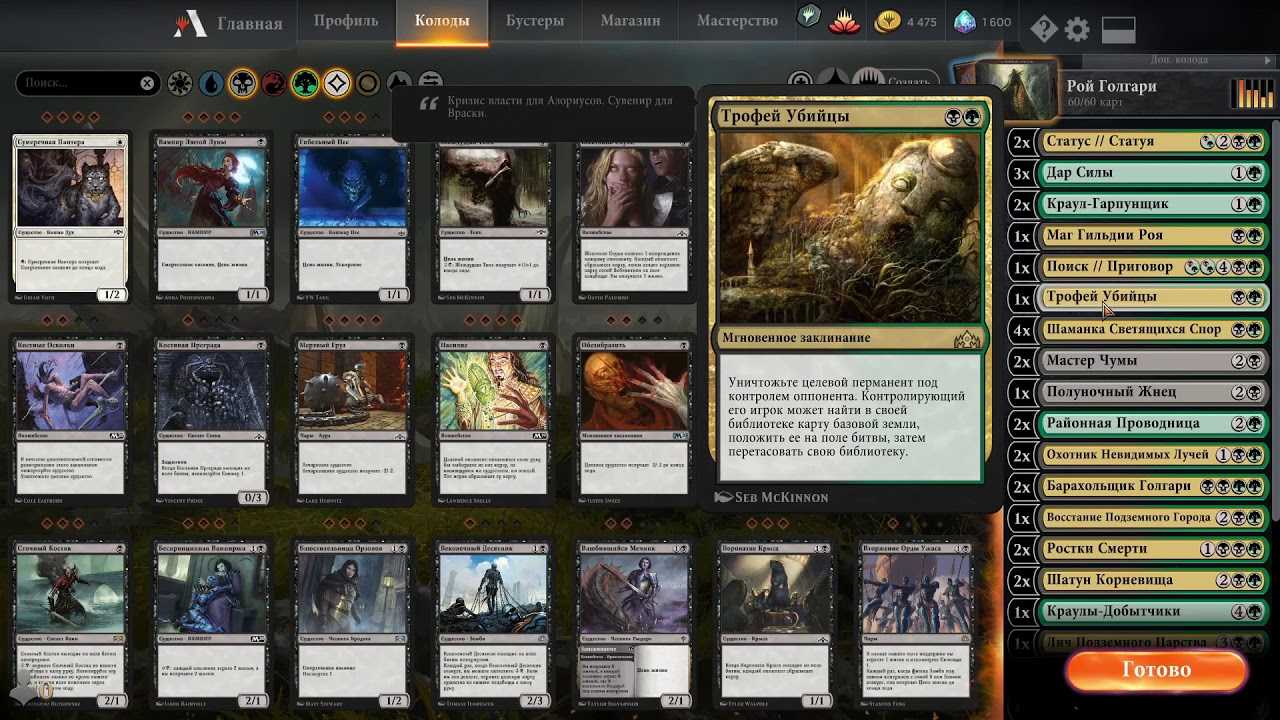Magic: the gathering: руководство для новичков