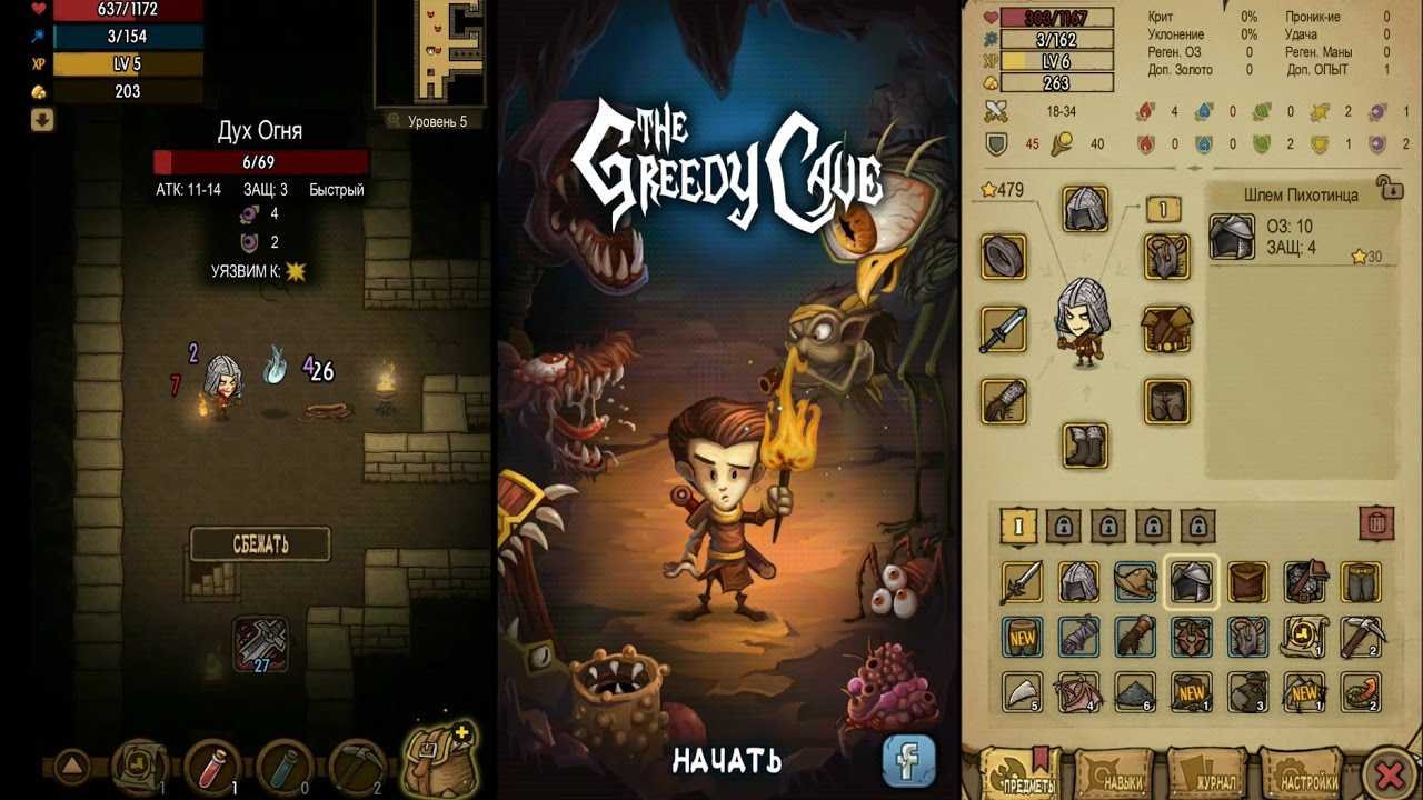 The greedy cave – игра на pc, android и ios