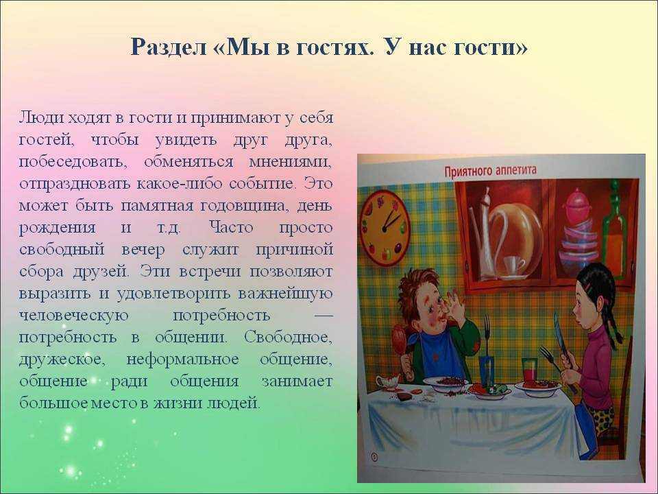 Сонник: снятся гости дома - к чему быть в гостях во сне и видеть застолье?