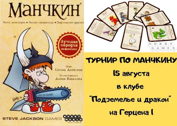 Манчкин 3: клирические ошибки (munchkin 3: clerical errors)