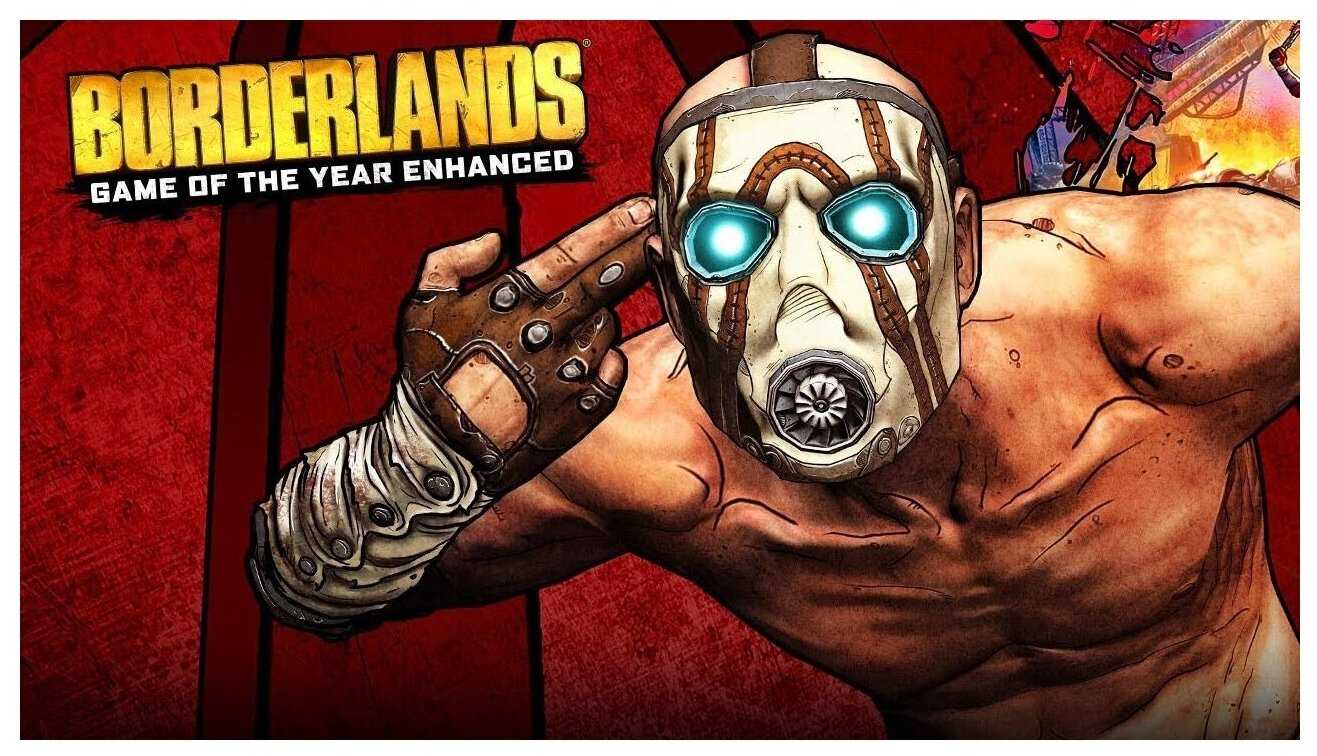 Borderlands минимальные системные требования - все о windows 10