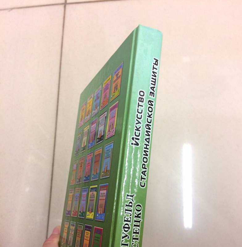 Что такое книга жизни и где она хранится?