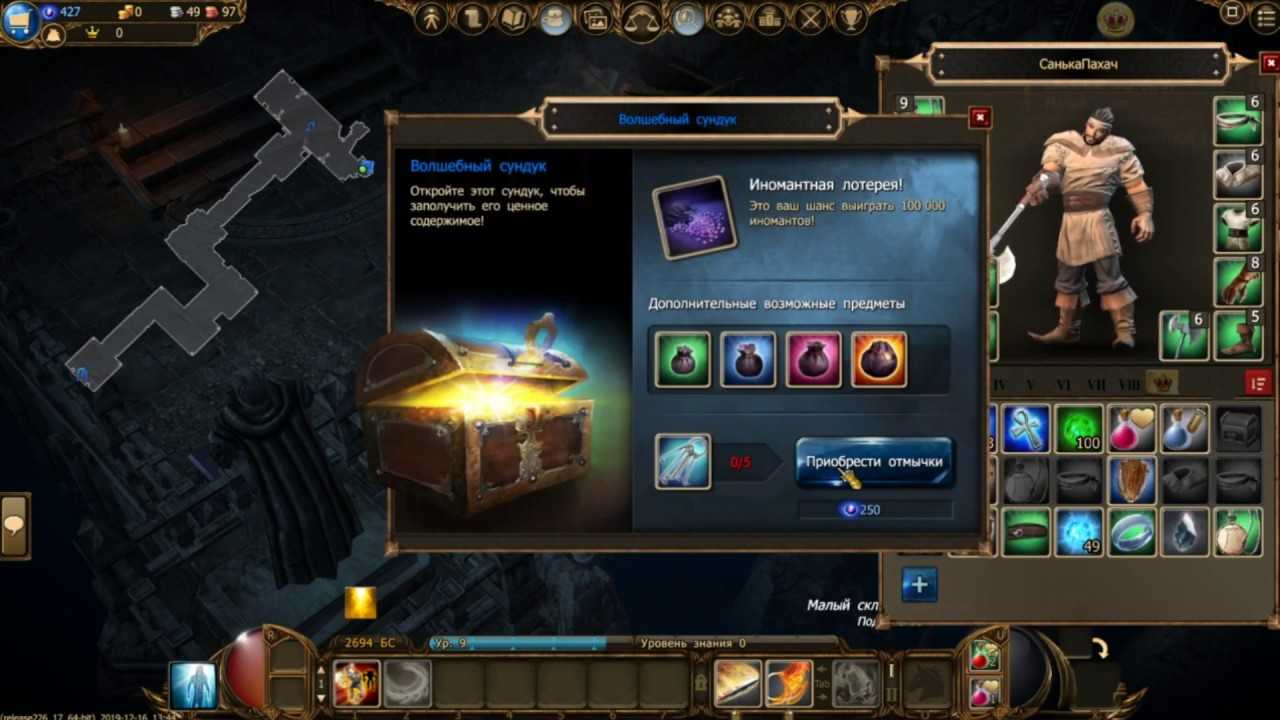 Drakensang online – игра 2016 года, скачать и играть, обзор игры