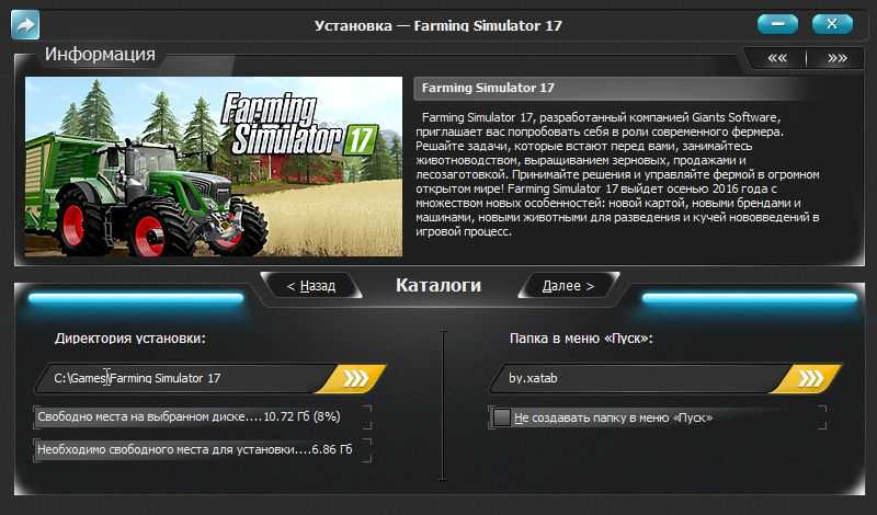 Farming simulator 17 [v.1.2.0.0] [repack by xatab] (2016) [pc игры, simulation] / скачать бесплатно