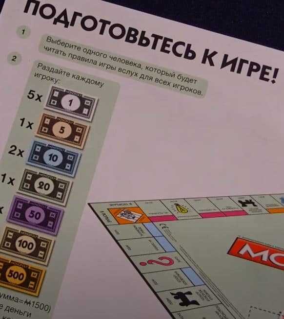 Как выиграть в "монополию" (с иллюстрациями) - wikihow