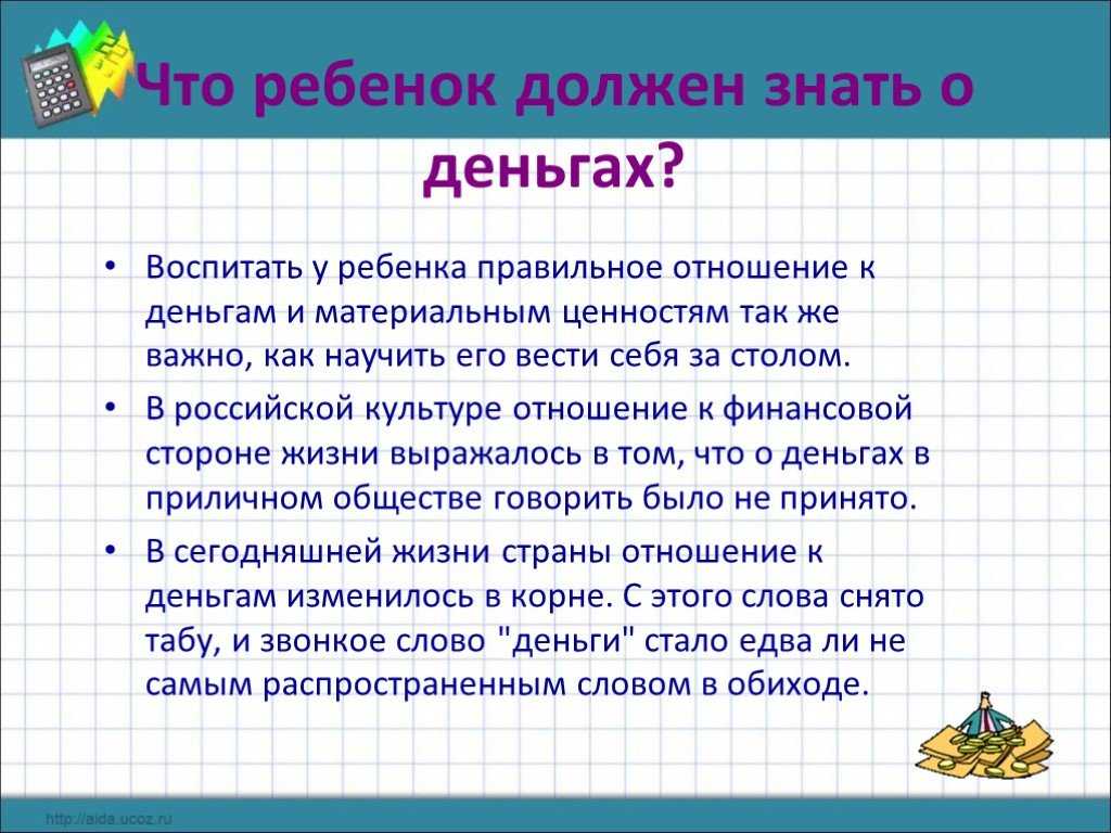Как экономить деньги в семье с детьми? » школа счастливого материнства