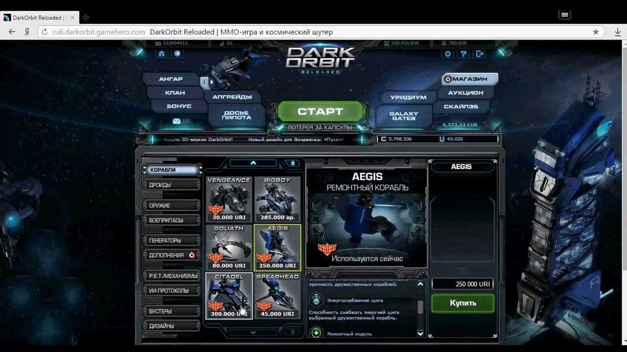 Порты в darkorbit